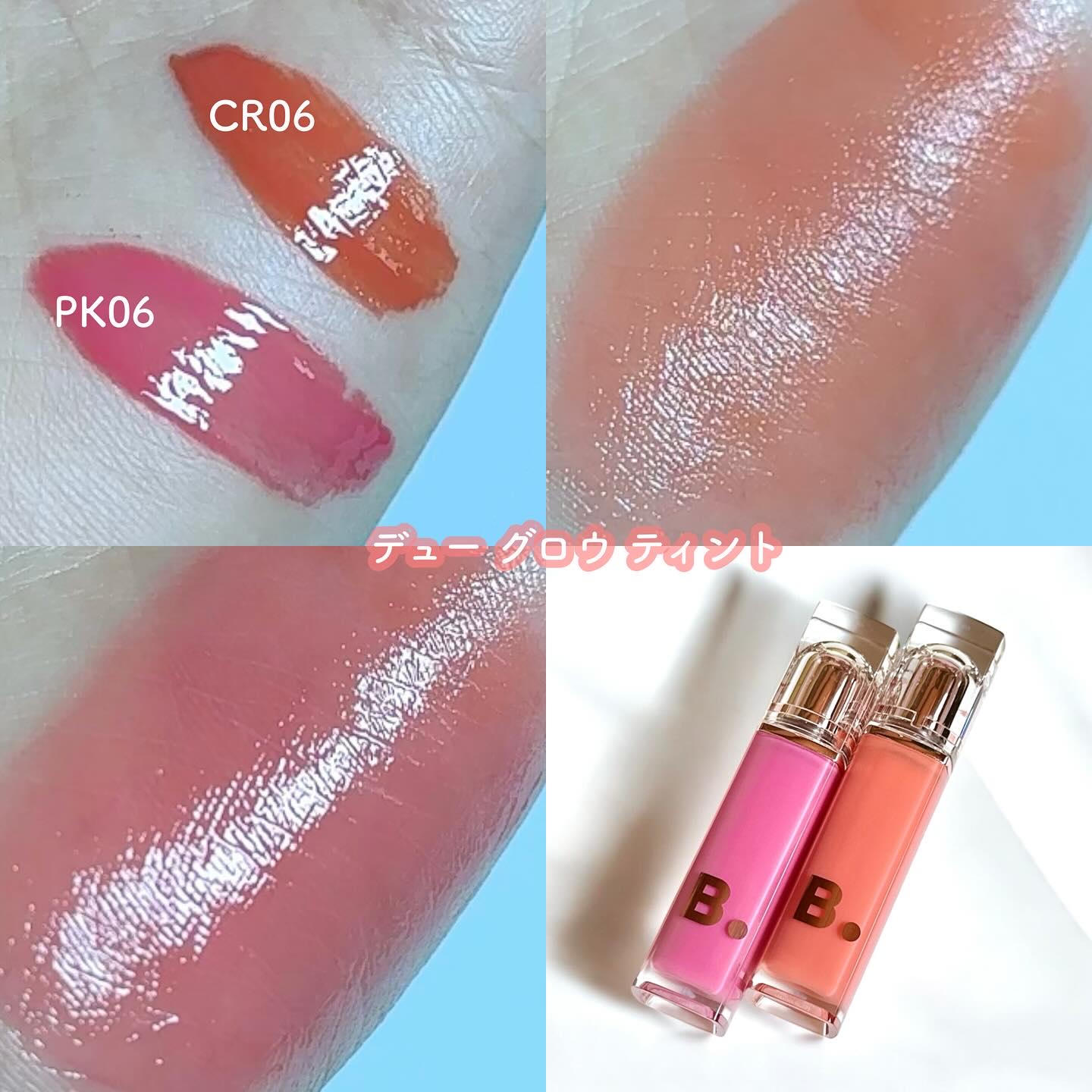 バニラコ デューグロウティント/BANILA CO/リップティントを使ったクチコミ（3枚目）