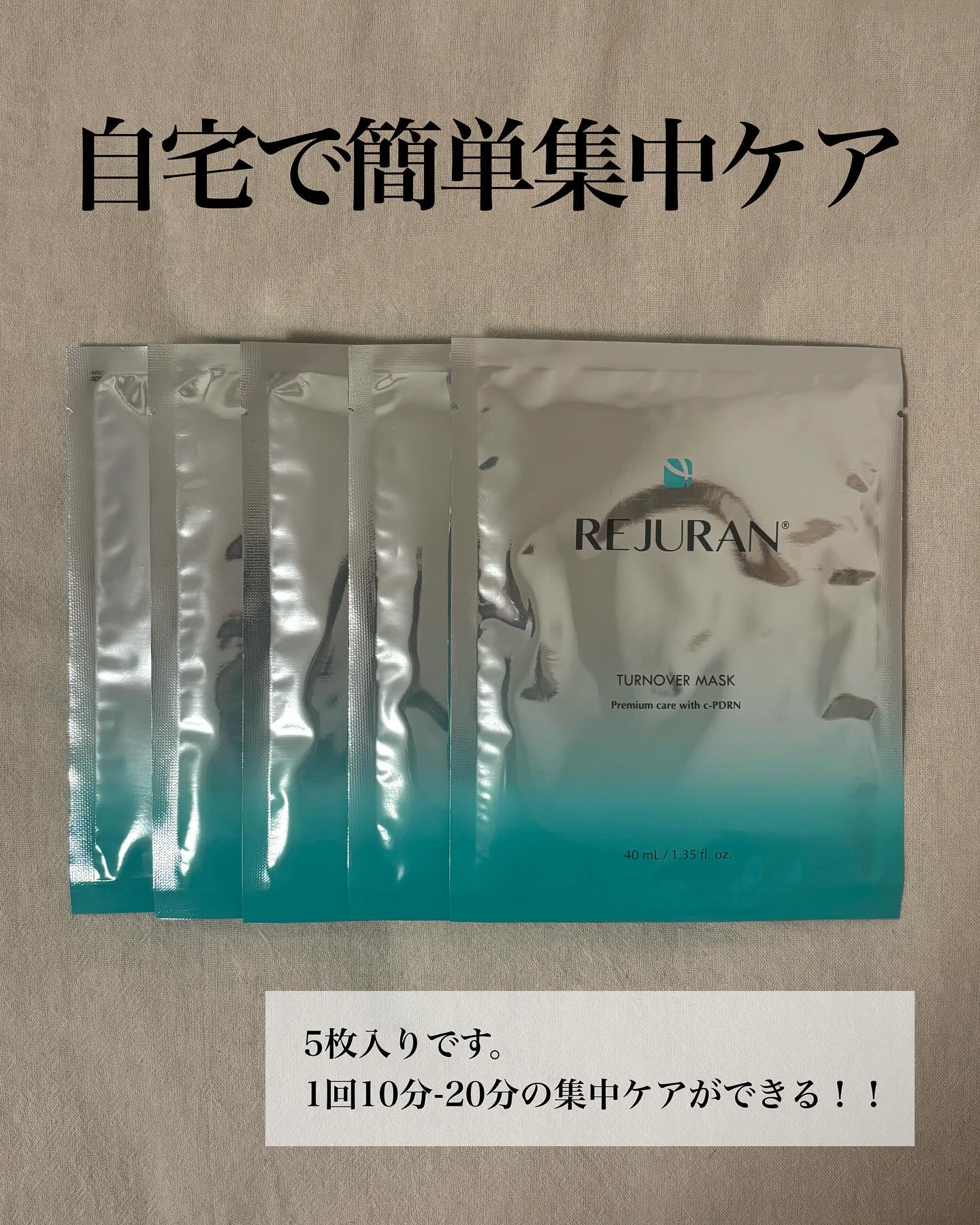 REJURAN ターンオーバーマスク(5枚入り)/REJURAN COSMETICS/シートマスク・パックを使ったクチコミ（2枚目）