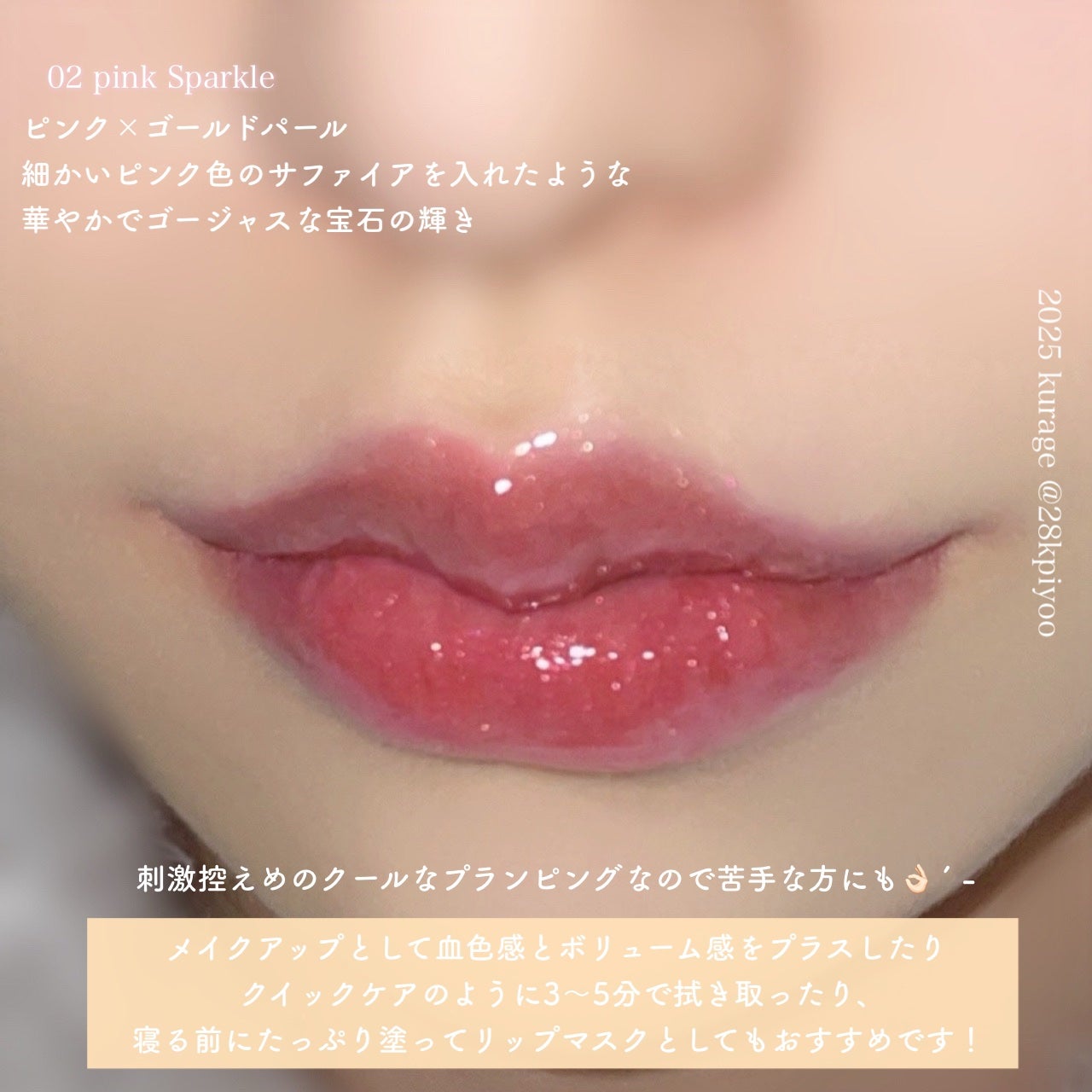 リップセリン/Glint/リップグロスを使ったクチコミ(4枚目)