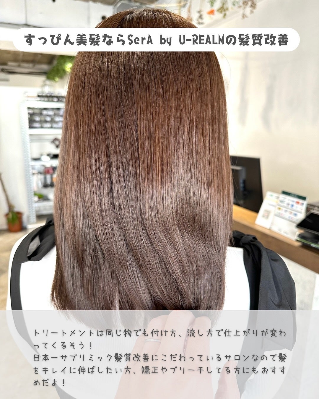 ã¡ã£ã¡ã¿ð©µãã«ãå¬Ããã§ããã³ on LIPS ãðð»ââïžæšªæµã«ããSerAbyU-REALMã§é«ªè³ªæ¹åããªãŒ..ãïŒ4æç®ïŒ