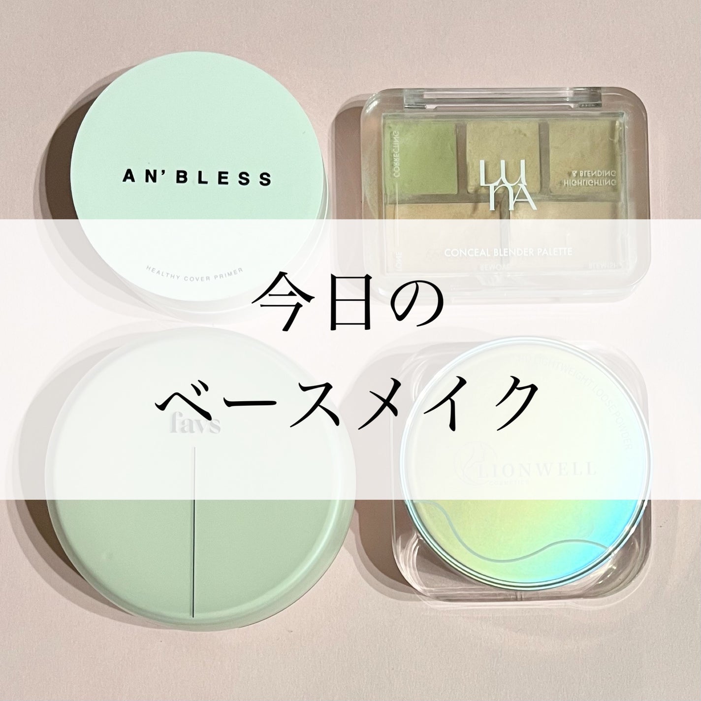 カーミンググロウアップクッションファンデーション/favs/リキッドファンデーションを使ったクチコミ(1枚目)