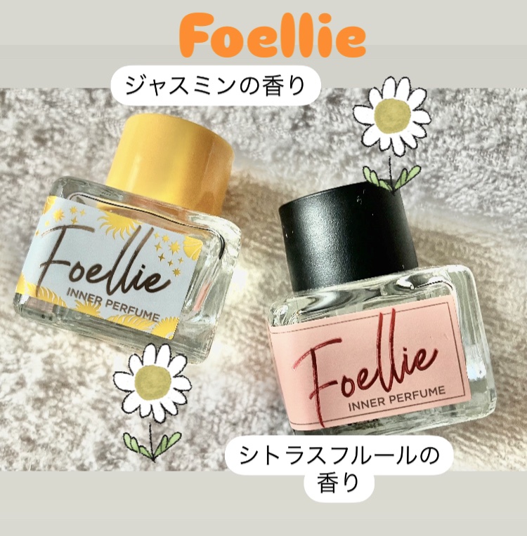 フォエリー インナーパフューム シトラスフルールの香り/Foellie/香水(その他)を使ったクチコミ（1枚目）
