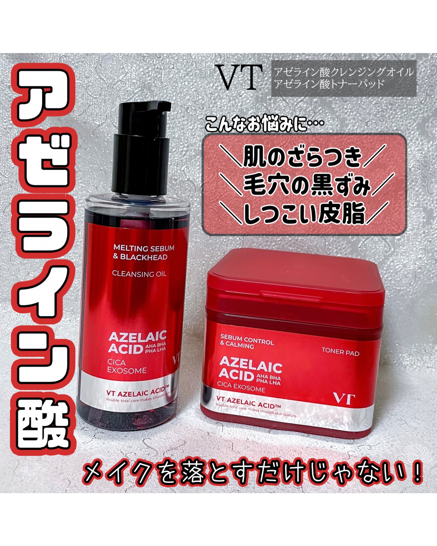 AZケア クレンジングオイル/VT/オイルクレンジングを使ったクチコミ（1枚目）