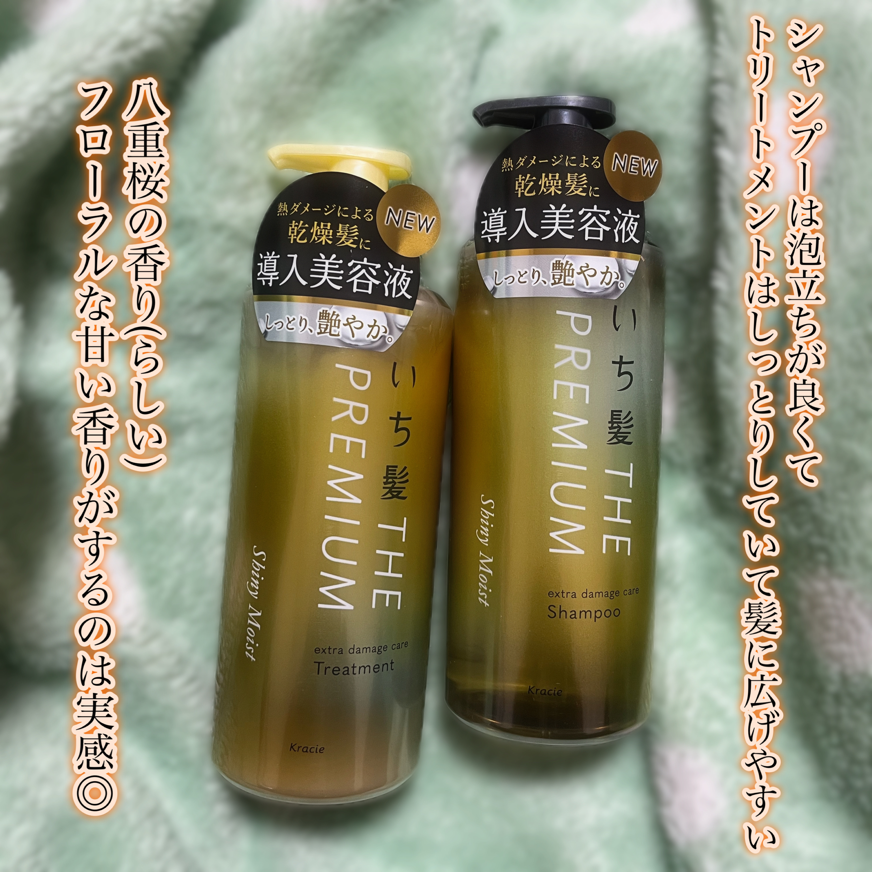 THE PREMIUM エクストラダメージケアシャンプー／トリートメント（シャイニーモイスト）/いち髪/市販シャンプーを使ったクチコミ（2枚目）