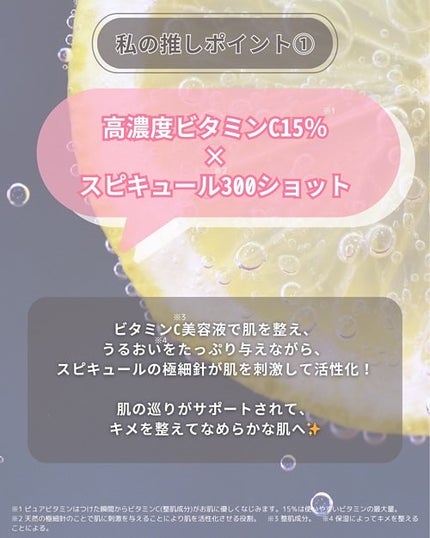 トーニングC ビタショットアンプル/Cell Fusion C(セルフュージョンシー)/美容液を使ったクチコミ(5枚目)