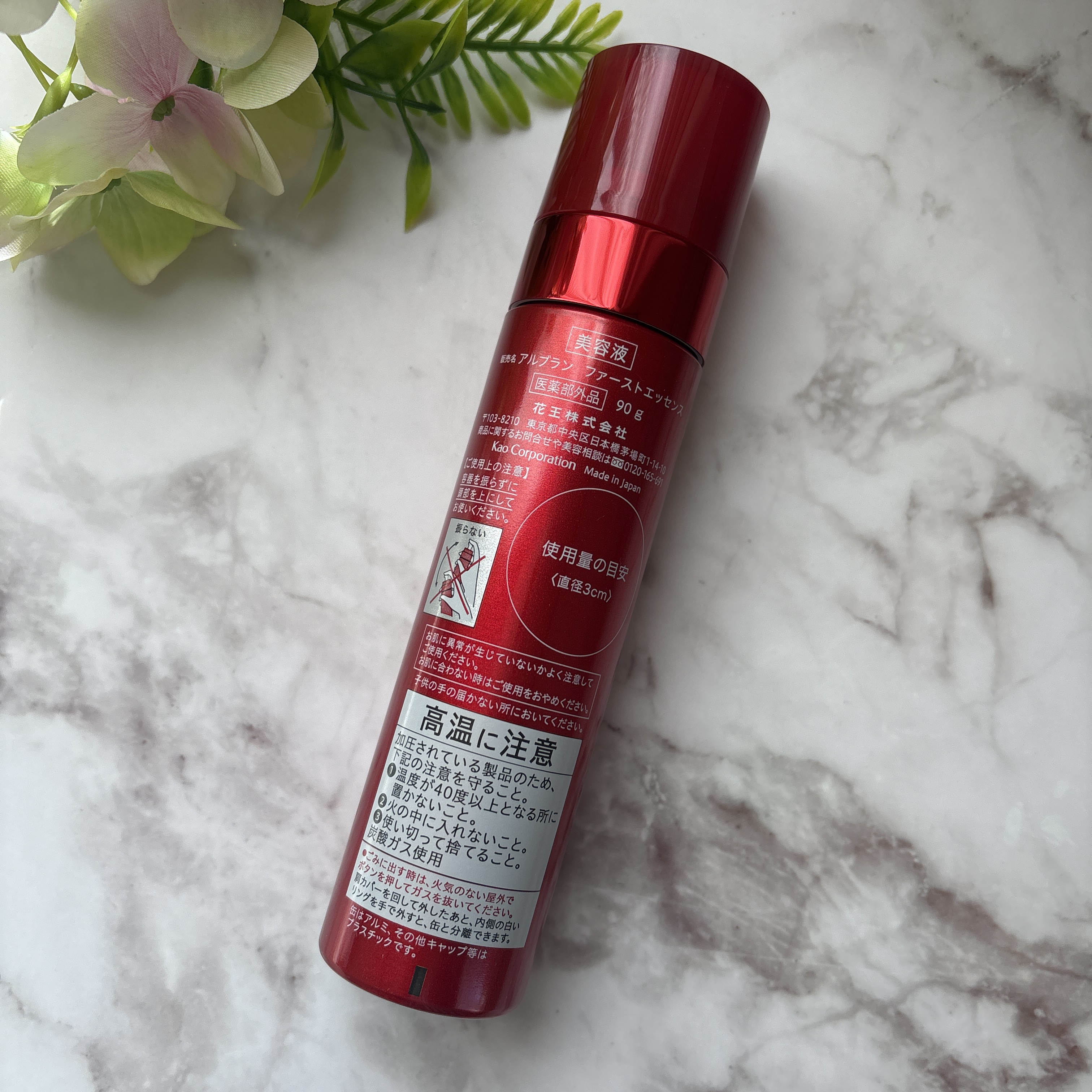 ザ ファーストエッセンス/ALBLANC/美容液を使ったクチコミ（2枚目）