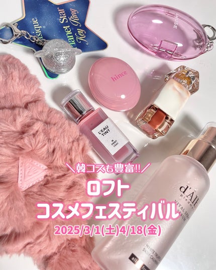 タイラテジューシーグロス/MISTINE/リップグロスを使ったクチコミ(1枚目)