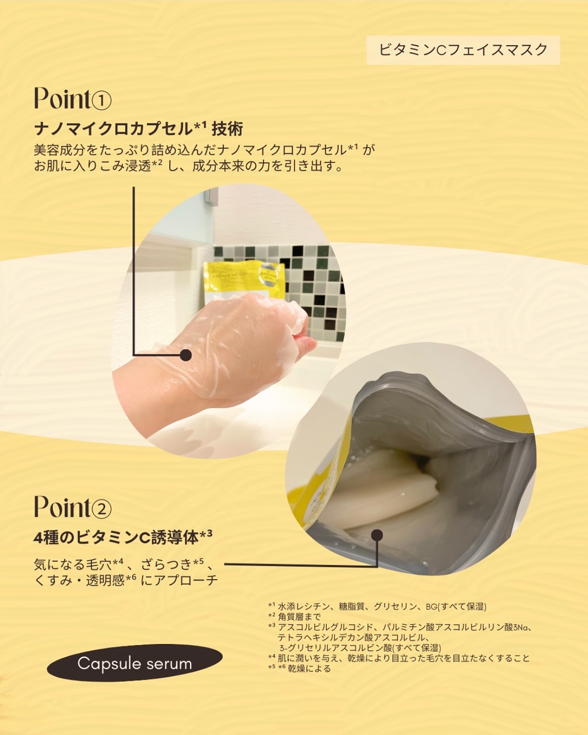 CPフェイスマスク V/カプセルセラム/シートマスク・パックを使ったクチコミ（2枚目）