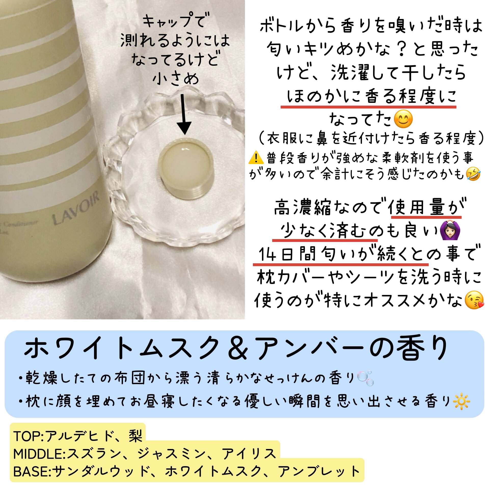 パフュームヴィーガン柔軟剤 ホワイトムスク＆アンバー 詰め替え用/LAVOIR/柔軟剤を使ったクチコミ（3枚目）