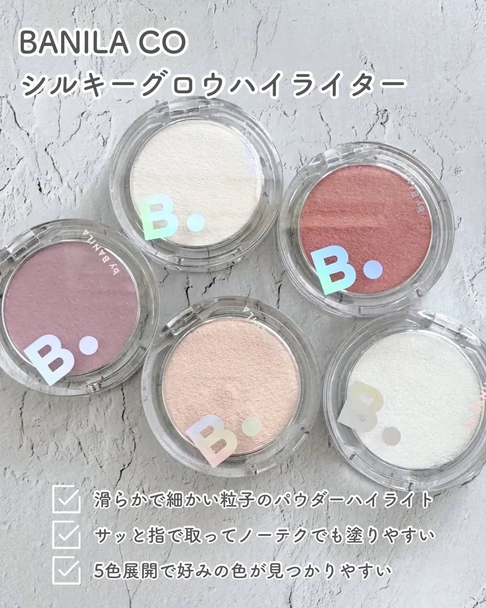 バニラコ　シルキーグロウハイライター/BANILA CO/パウダーハイライトを使ったクチコミ（2枚目）