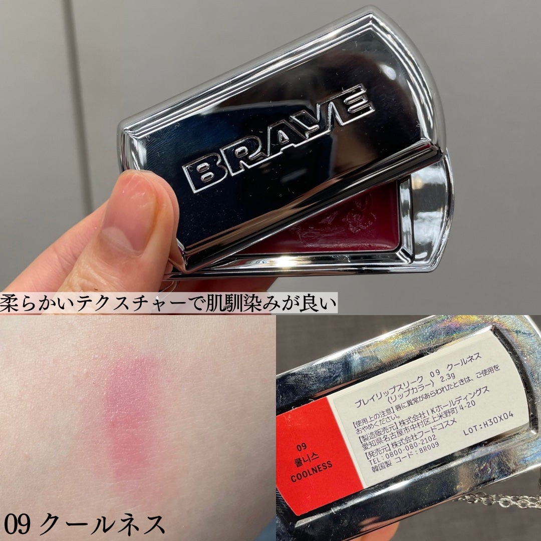 BRAYE LIPSLEEK/BRAYE/口紅を使ったクチコミ(2枚目)
