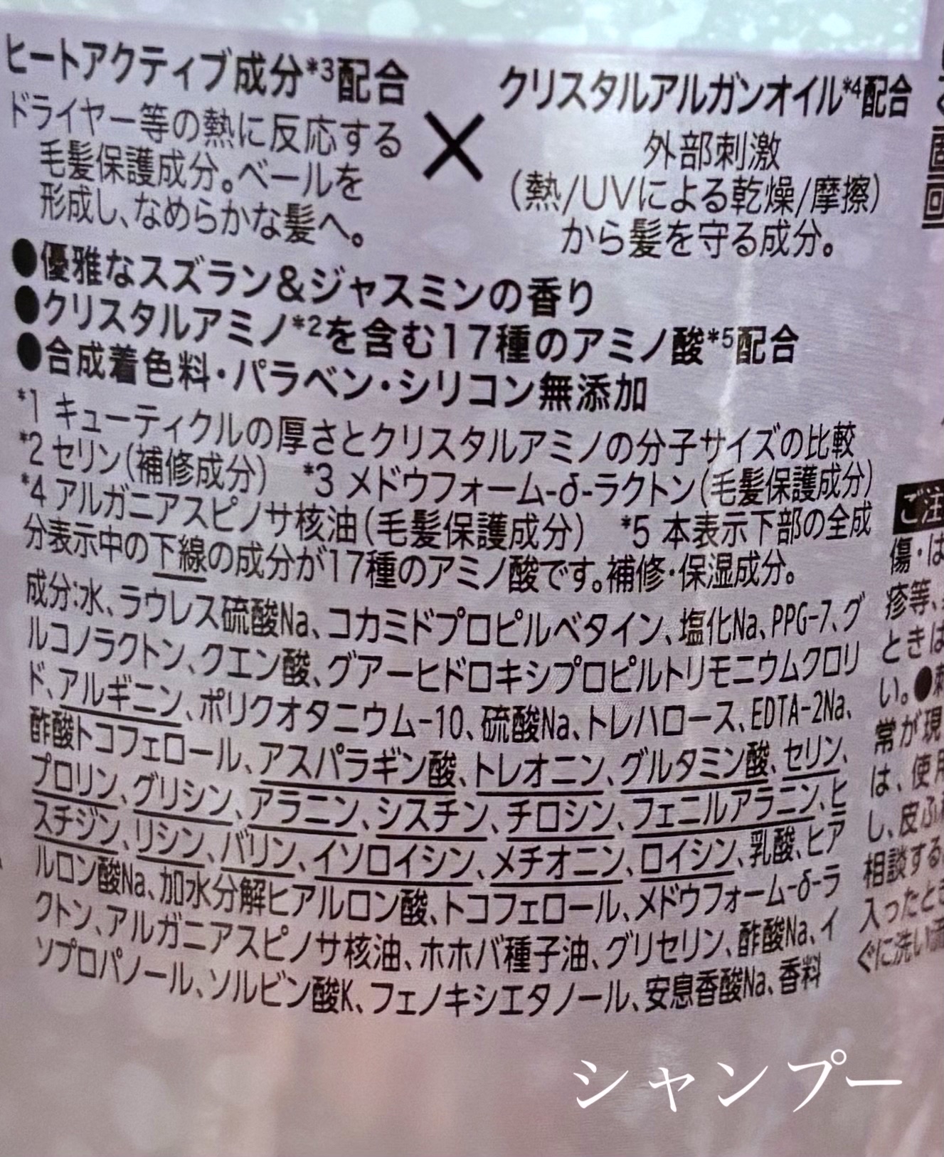 スーパーリッチクリスタル　マルチダメージリペア　シャンプー/トリートメント/LUX/市販シャンプーを使ったクチコミ（2枚目）