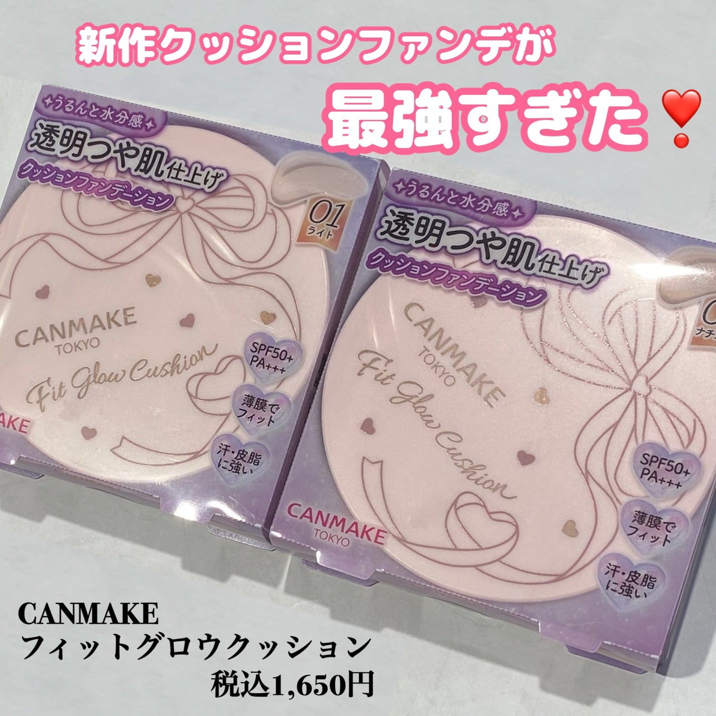 モイストプリズムプライマー/キャンメイク/化粧下地を使ったクチコミ(1枚目)