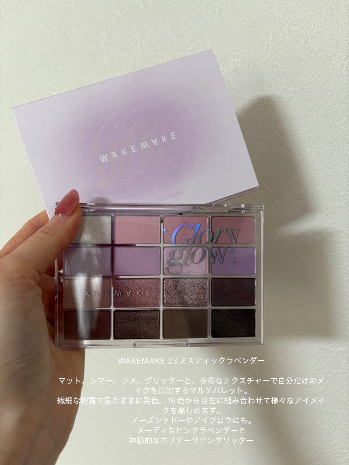 ソフトブラーリングアイパレット/wakemake/アイシャドウパレットを使ったクチコミ(1枚目)