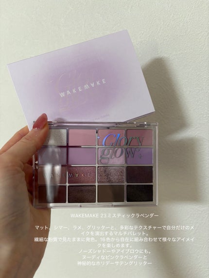 ソフトブラーリングアイパレット/wakemake/アイシャドウパレットを使ったクチコミ(1枚目)