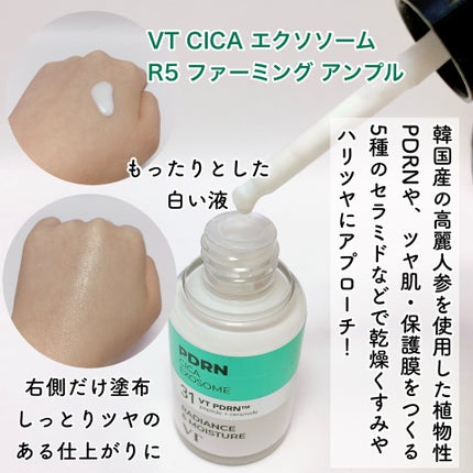 A1カーミング アンプル/VT/美容液を使ったクチコミ(3枚目)