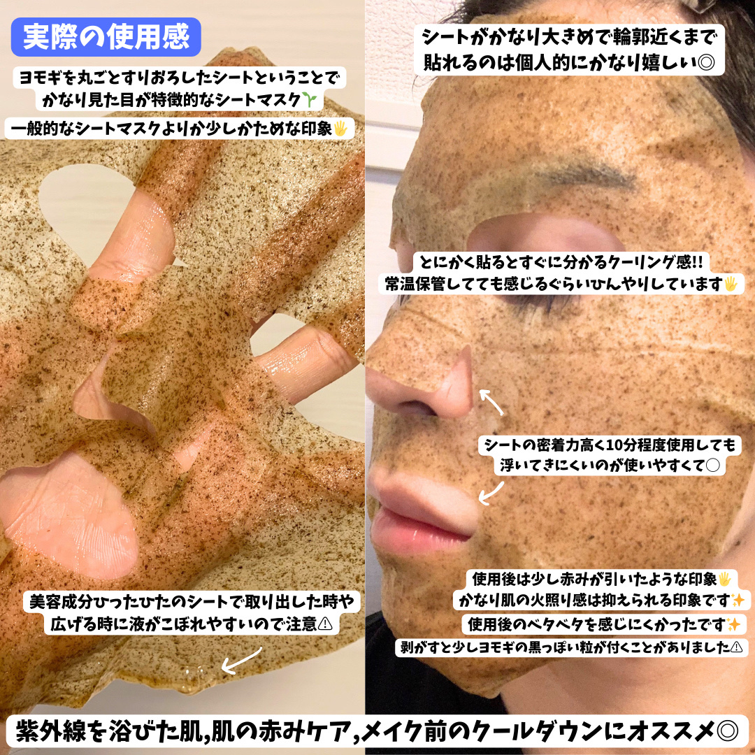 4番 ひんやりクーリングシートマスク/numbuzin/シートマスク・パックを使ったクチコミ（3枚目）