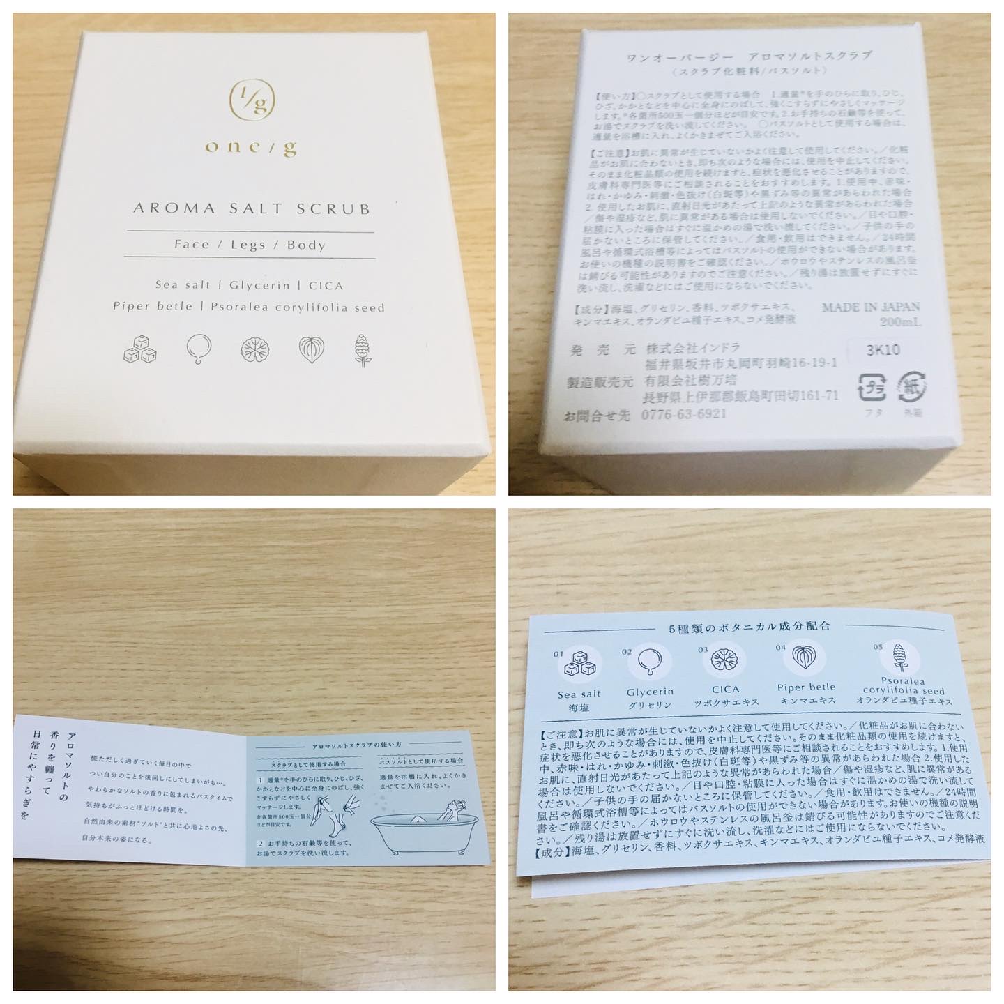 アロマソルトスクラブ/ワンオーバージー/ボディスクラブを使ったクチコミ（3枚目）