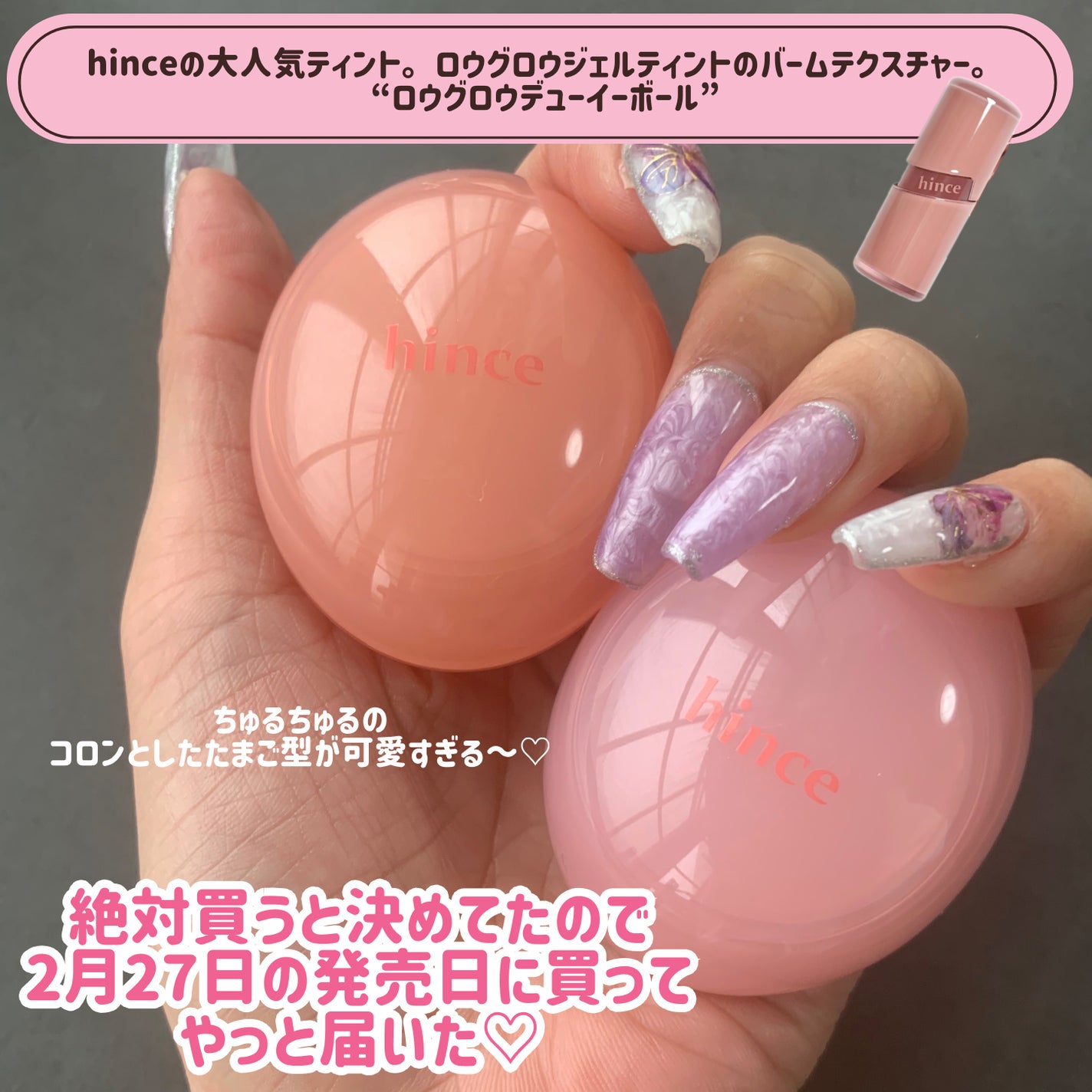 リップアンドチーク ブラーリープリンポット/fwee/口紅を使ったクチコミ(2枚目)