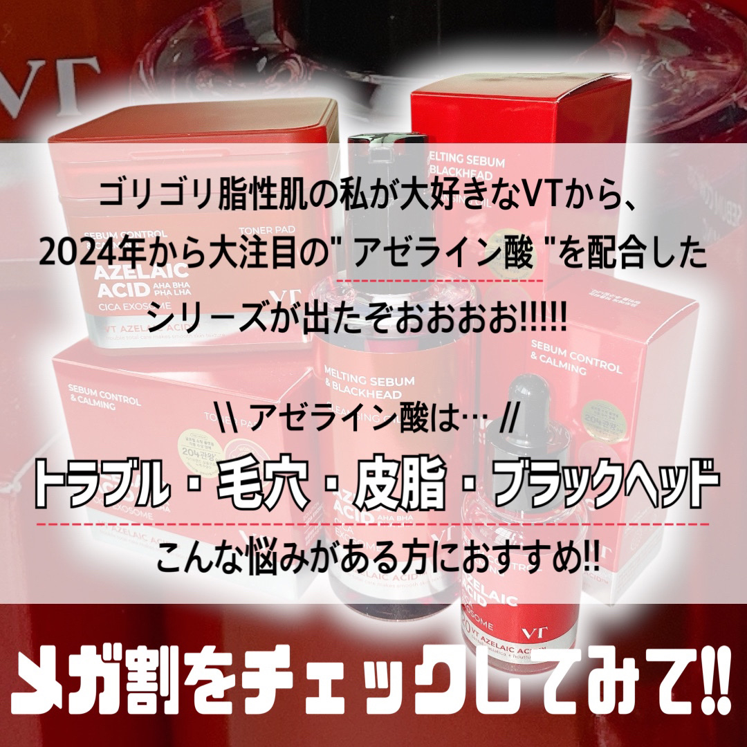 AZケア クレンジングオイル/VT/オイルクレンジングを使ったクチコミ（2枚目）