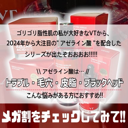 AZケア クレンジングオイル/VT/オイルクレンジングを使ったクチコミ(2枚目)