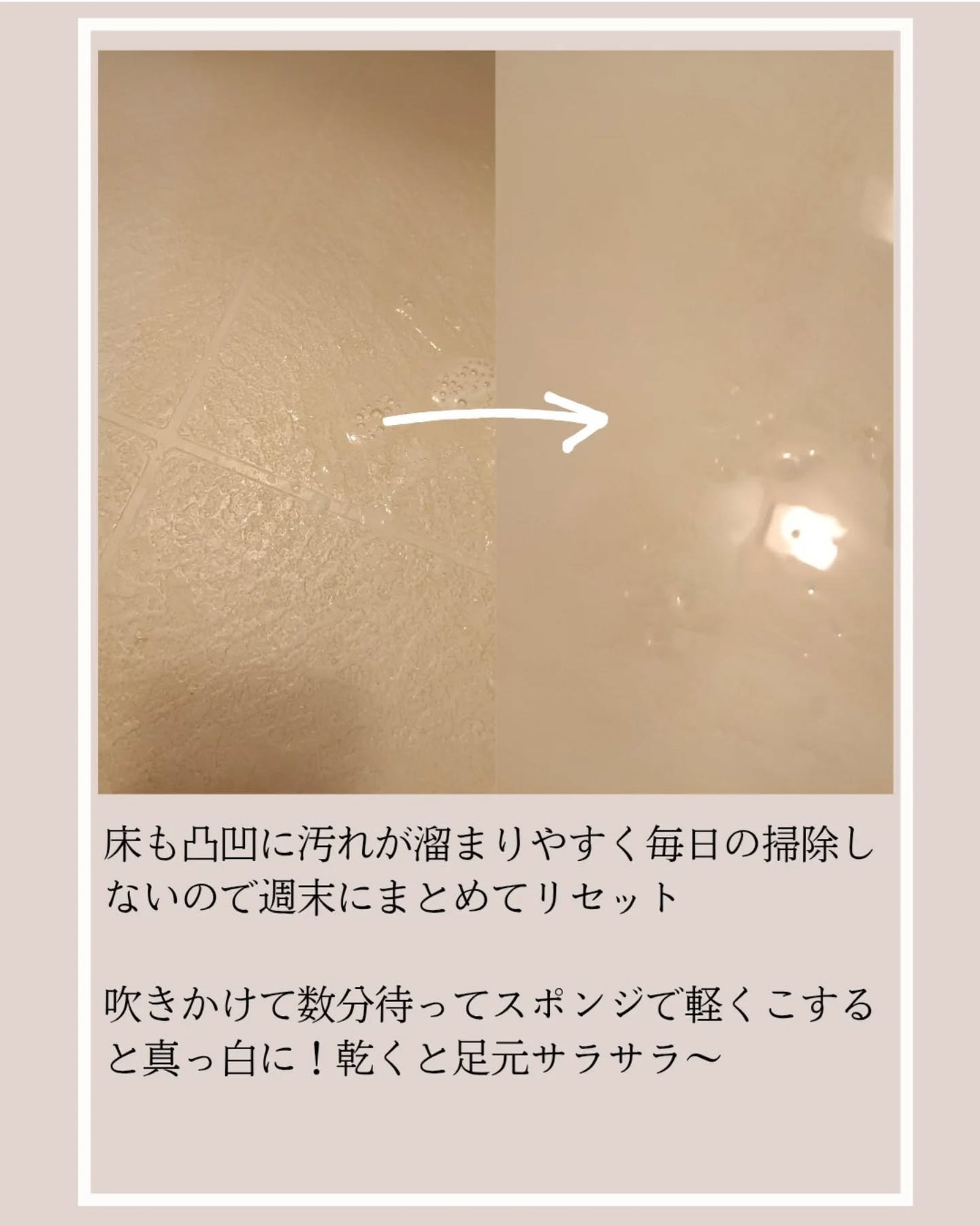 ウルトラハードクリーナー バス用/リンレイ/その他を使ったクチコミ(4枚目)