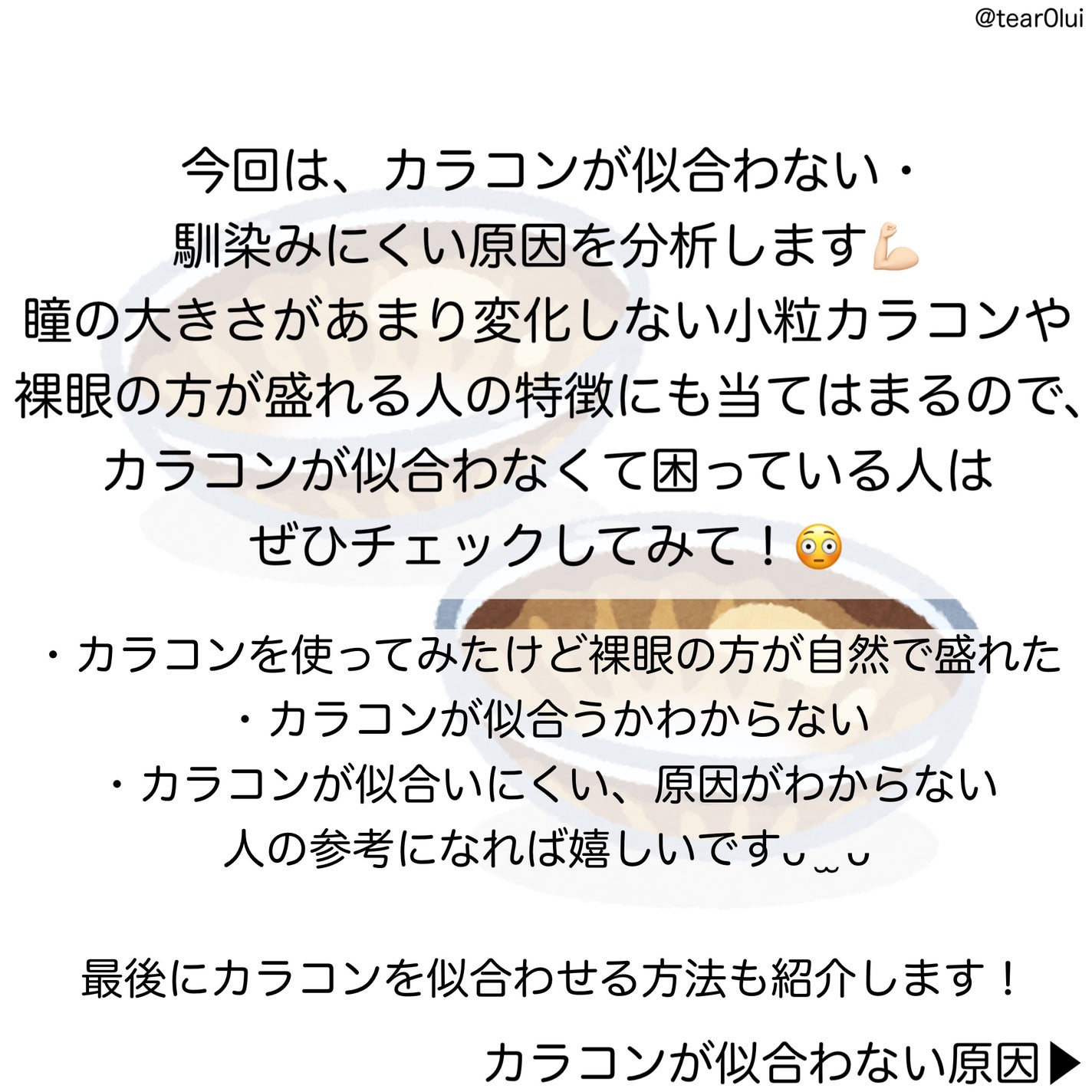 ReVIA 1day/ReVIA/ワンデー(1DAY)カラコンを使ったクチコミ(2枚目)