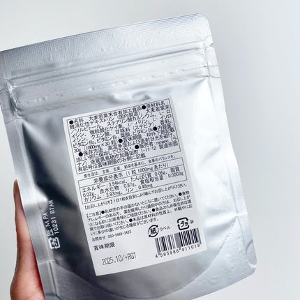 わたしの緑黄色/ranano/健康サプリメントを使ったクチコミ(4枚目)