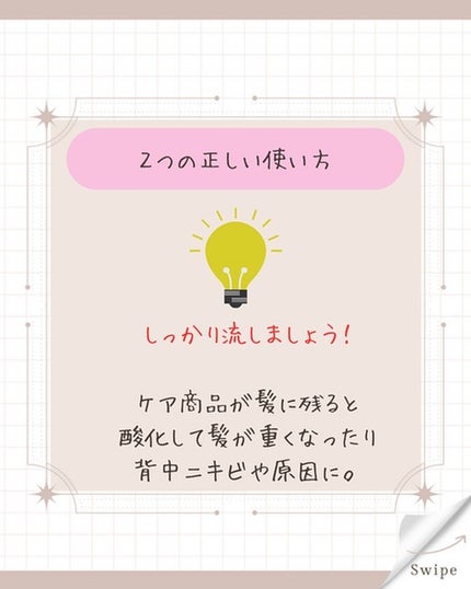 ゆうき⌇ハイトーンとメイクで推しから認知 on LIPS 「みんなはどこまで知ってる⁉️トリートメントとコンディショナーの..」(6枚目)