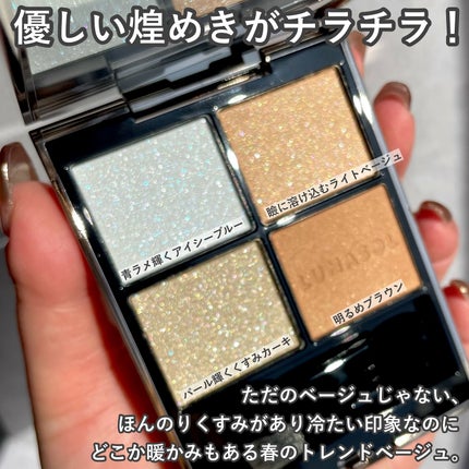 ルナソル アイカラーレーションN/LUNASOL/アイシャドウパレットを使ったクチコミ(4枚目)