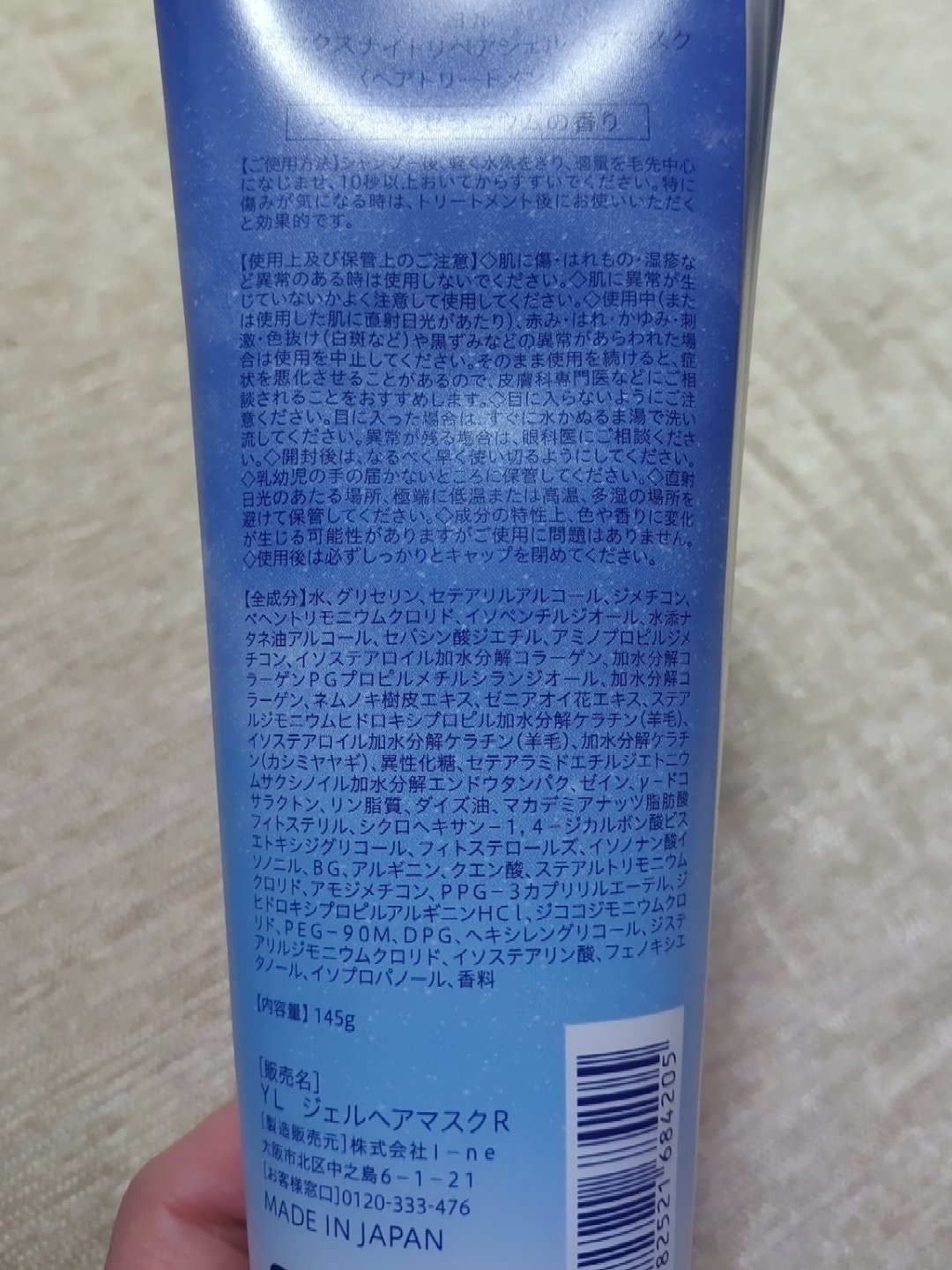 リラックスナイトリペア シャンプー／トリートメント/YOLU/市販シャンプーを使ったクチコミ（3枚目）