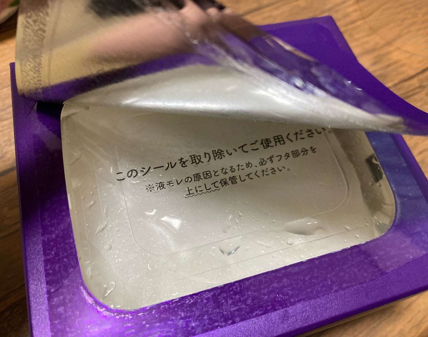 ルルルン ハイドラ EX マスク/ルルルン/シートマスク・パックを使ったクチコミ(1枚目)