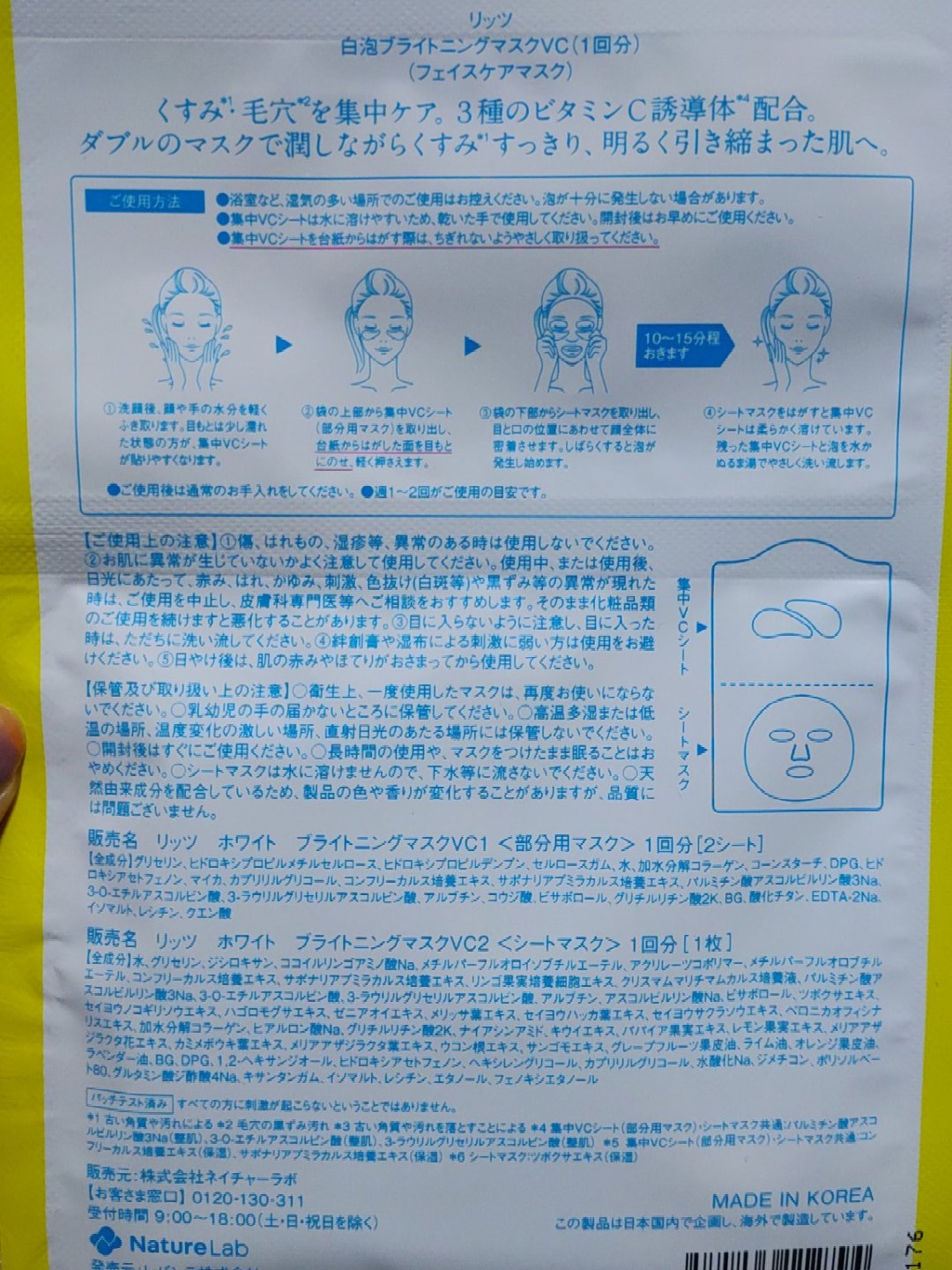 もこもこビタミンC泡マスク/リッツ/シートマスク・パックを使ったクチコミ（2枚目）