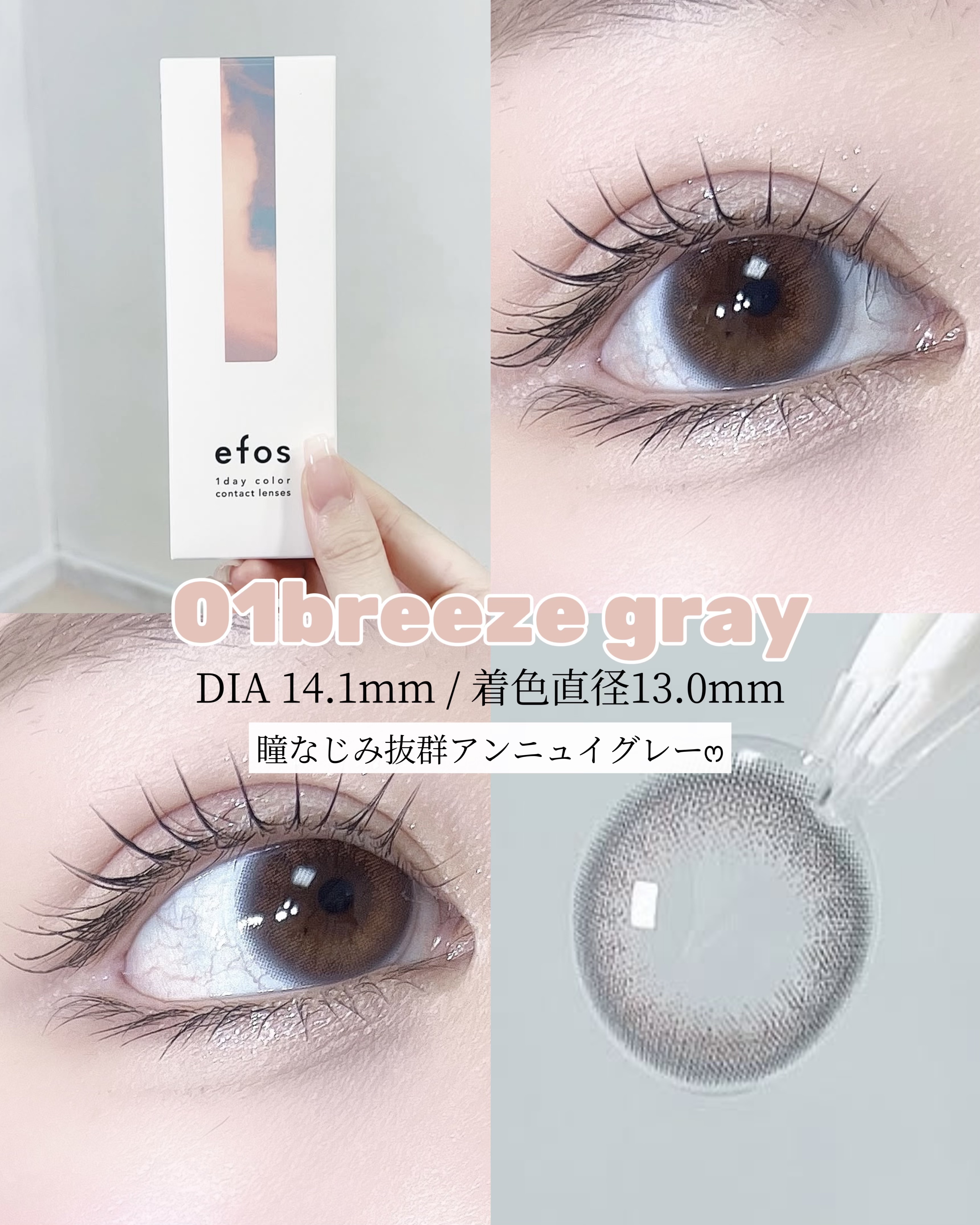 efos 1day/efos/ワンデー（１DAY）カラコンを使ったクチコミ（2枚目）