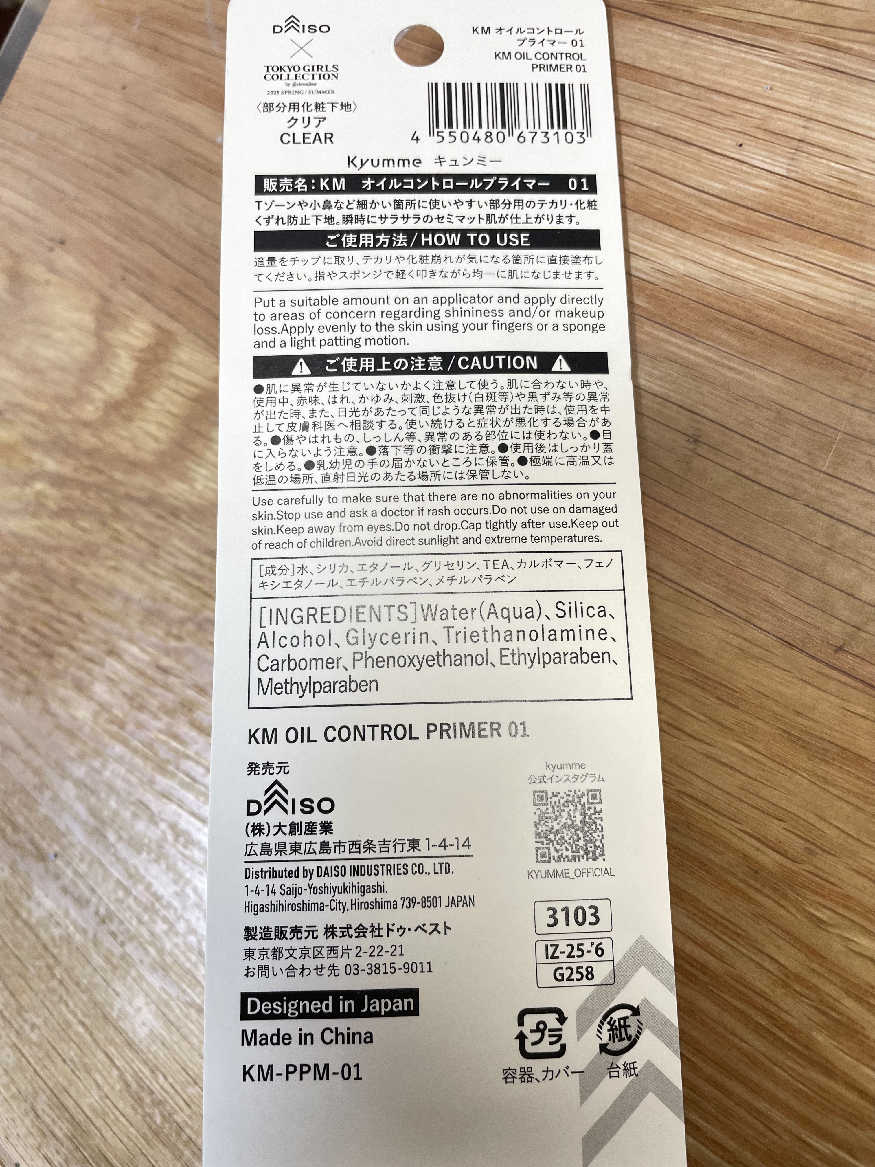 &.  涙袋ライナー/DAISO/ジェルアイライナーを使ったクチコミ（3枚目）