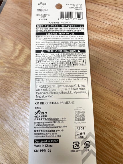 &. 涙袋ライナー/DAISO/ジェルアイライナーを使ったクチコミ(3枚目)