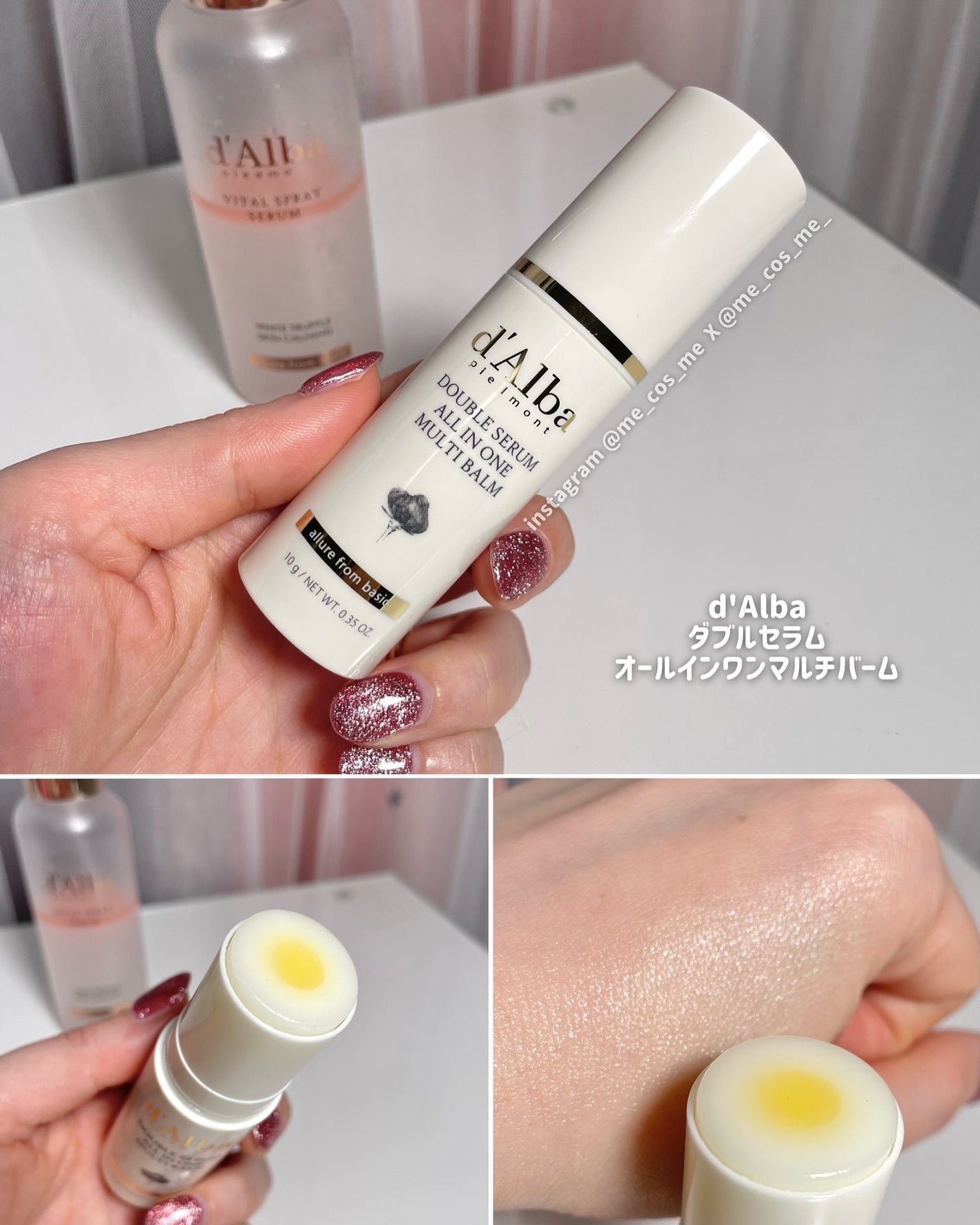 ダブルセラムオールインワンマルチバーム/ダルバ/フェイスバームを使ったクチコミ(7枚目)
