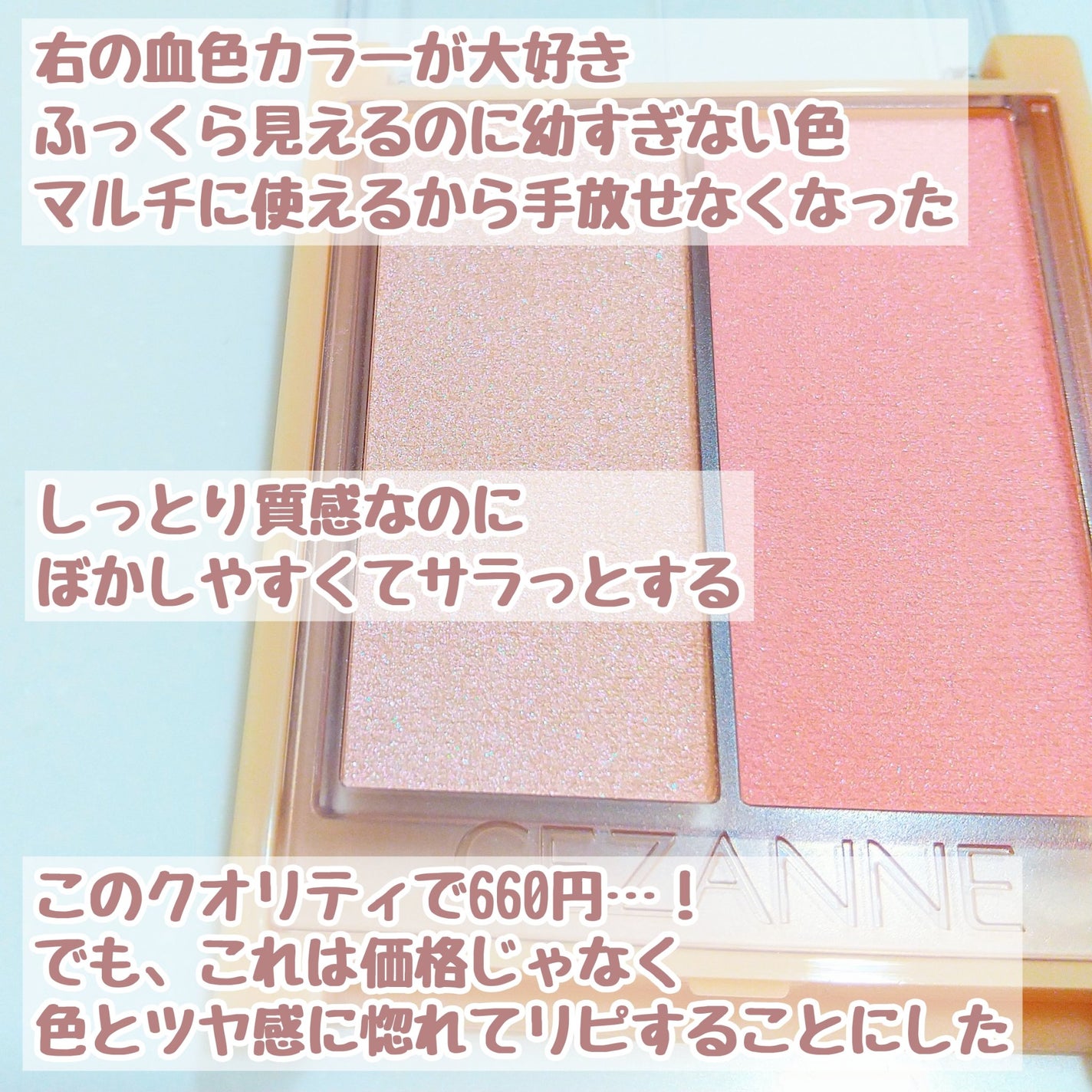 フェイスグロウカラー/CEZANNE/クリームハイライトを使ったクチコミ(4枚目)