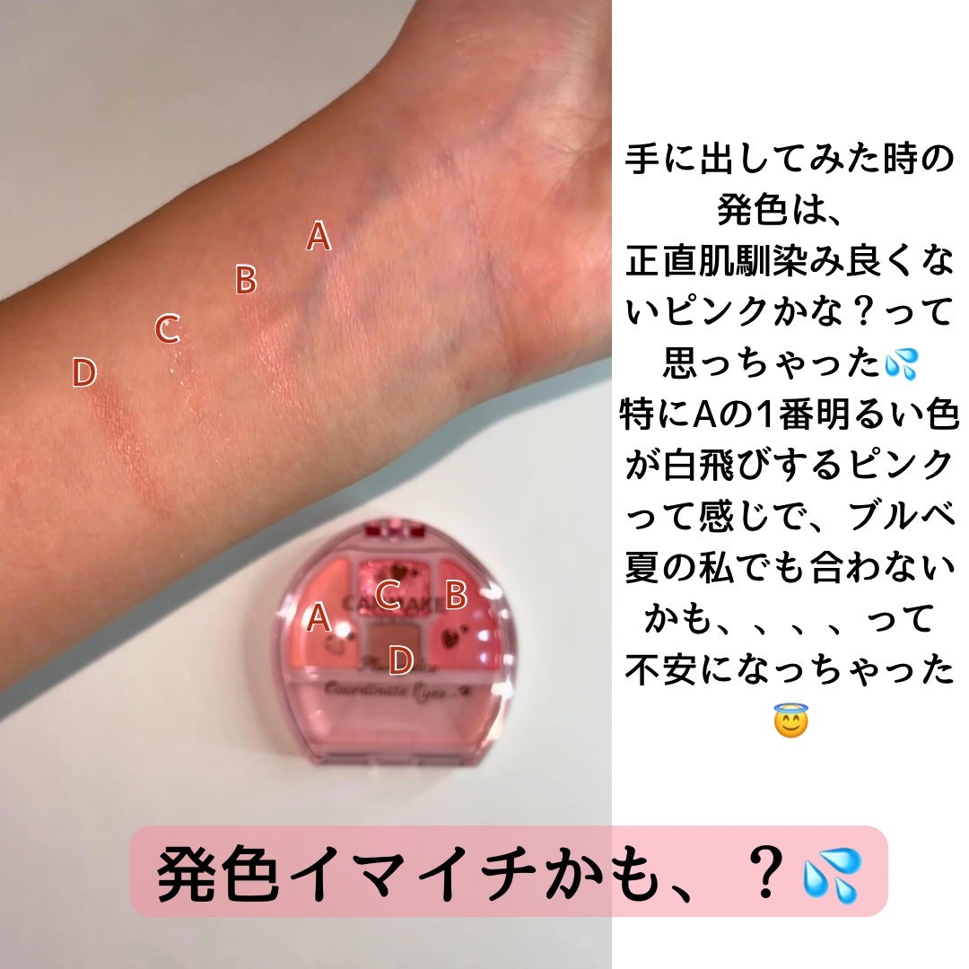 プランぷくコーデアイズ/キャンメイク/パウダーアイシャドウを使ったクチコミ(3枚目)