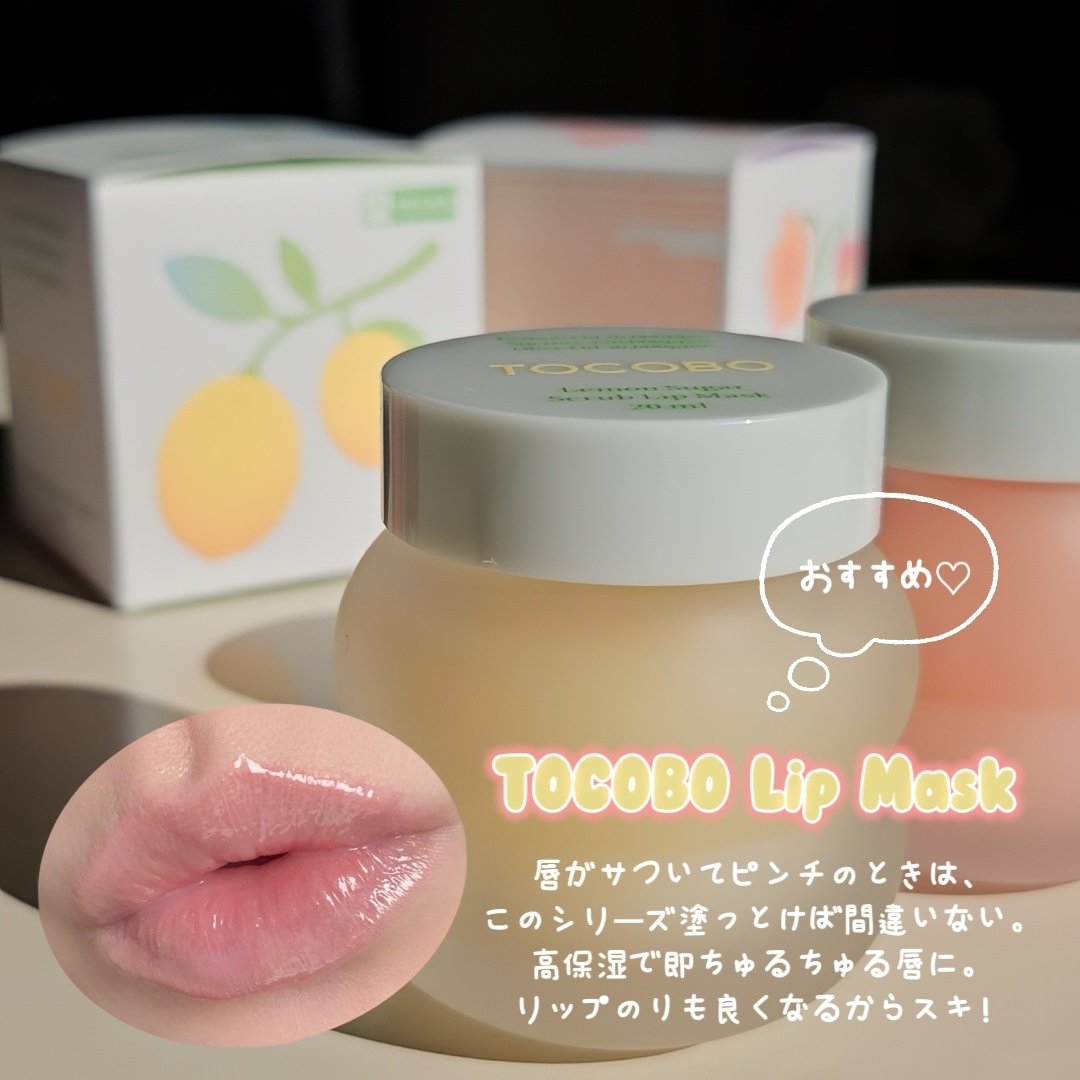 ビタグレーズドリップマスク/TOCOBO/リップマスクを使ったクチコミ（2枚目）