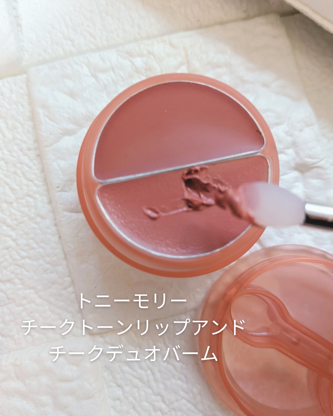 チークトーン リップ＆チーク デュオバーム/TONYMOLY/口紅を使ったクチコミ（3枚目）