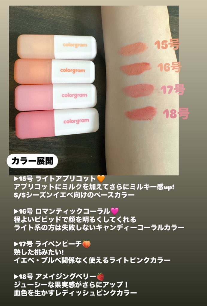 カラーグラム ヌーディーブラーティント/Colorgram/リップティントを使ったクチコミ（3枚目）