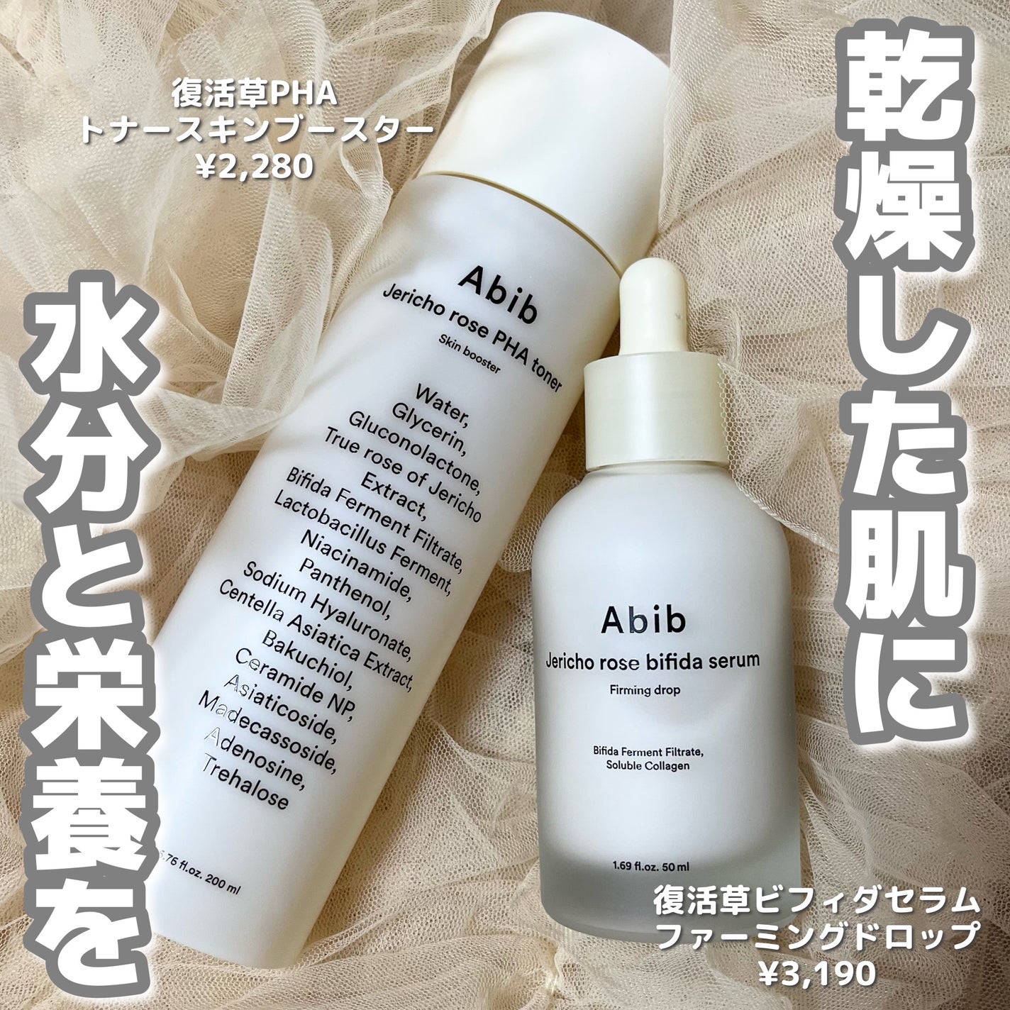 復活草ビフィダセラムファーミングドロップ/Abib /美容液を使ったクチコミ(1枚目)