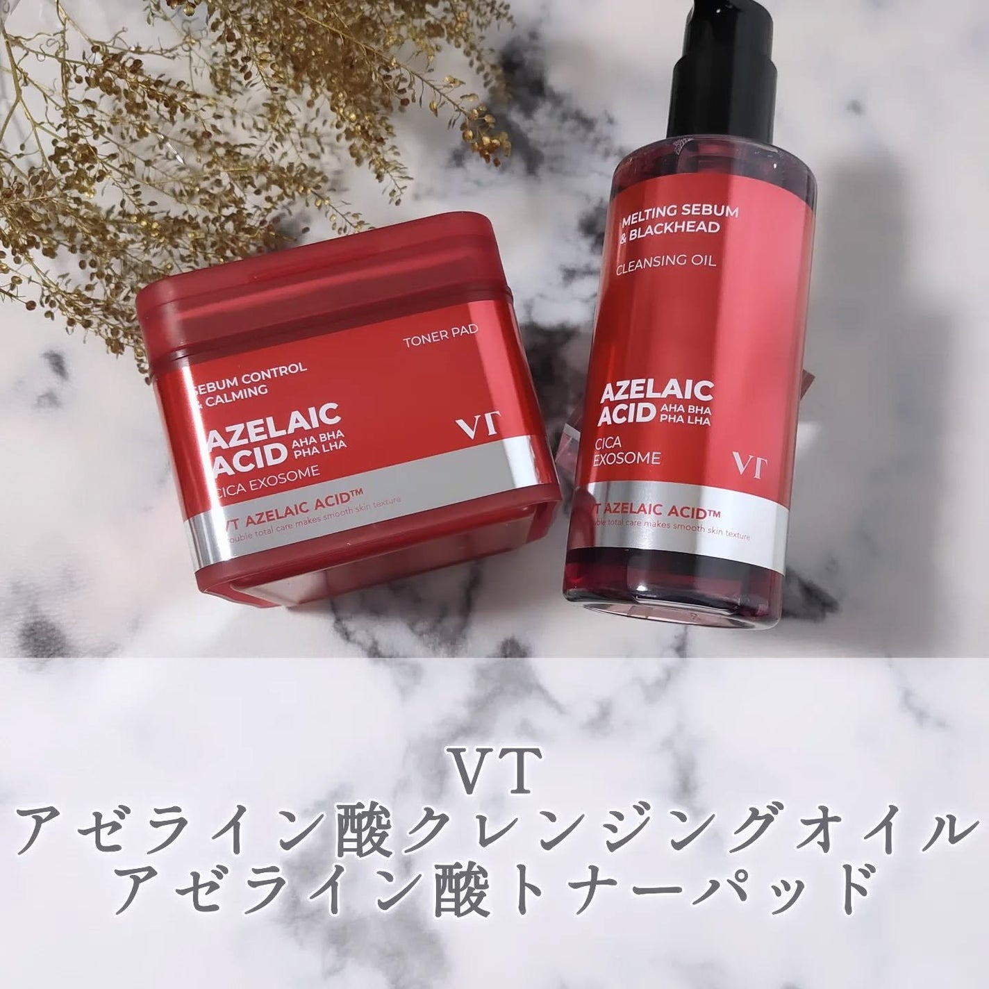 AZケア クレンジングオイル/VT/オイルクレンジングを使ったクチコミ(1枚目)