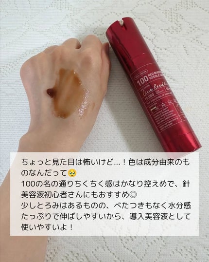 レッドブースター リードルショット100/VT/ブースター・導入液を使ったクチコミ(6枚目)