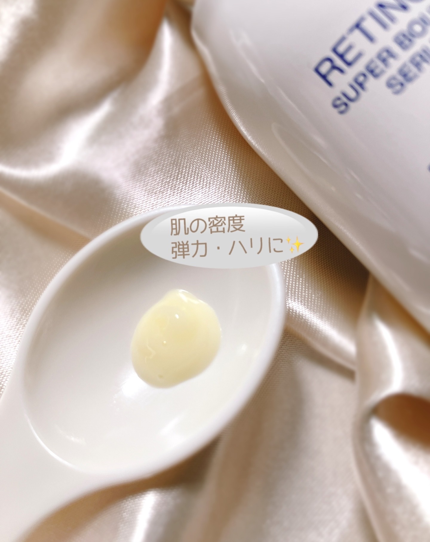 レチノール スーパーバウンス セラム/IOPE/美容液を使ったクチコミ（3枚目）