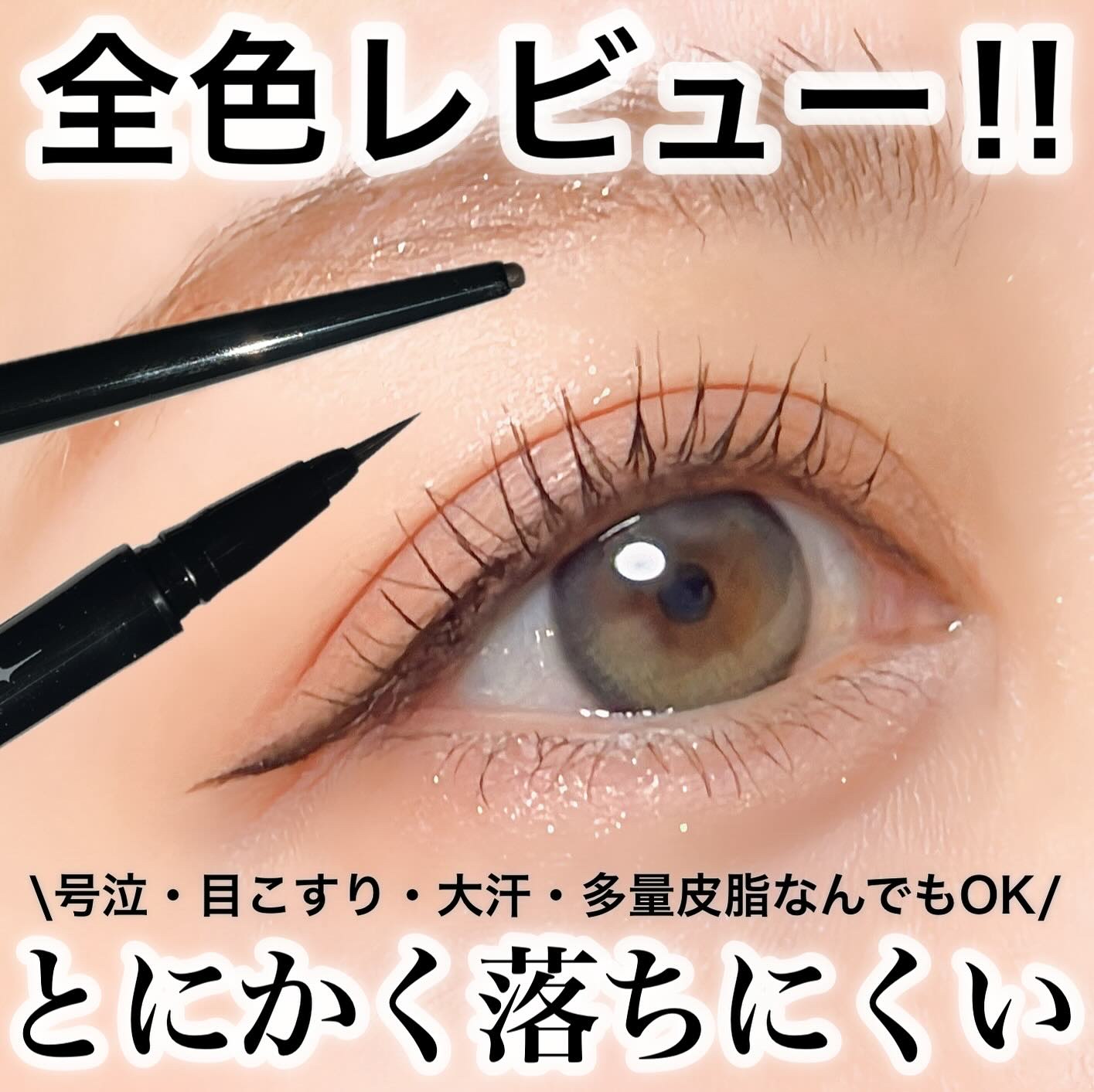 ケイト レアフィットジェルペンシルN/KATE/ジェルアイライナーを使ったクチコミ（1枚目）