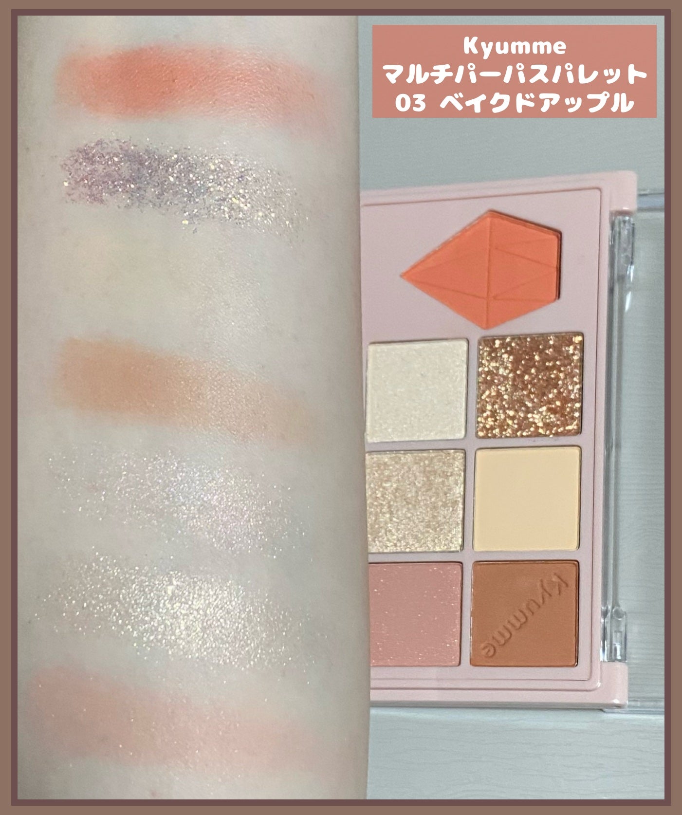 KM マルチパーパスパレット/DAISO/アイシャドウパレットを使ったクチコミ(4枚目)