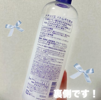 ハトムギ化粧水(ナチュリエ スキンコンディショナー R )/ナチュリエ/化粧水を使ったクチコミ(4枚目)