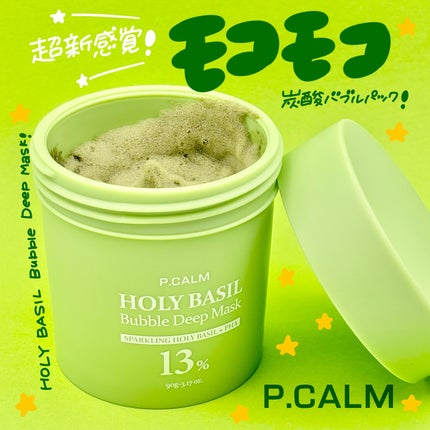 ホーリーバジル炭酸バブルパック/P.CALM/洗い流すパック・マスクを使ったクチコミ(1枚目)